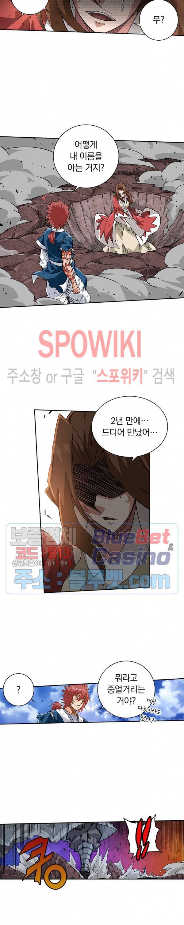 무권 149화 5