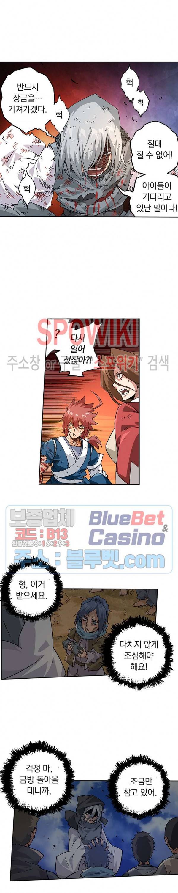 무권 149화 6