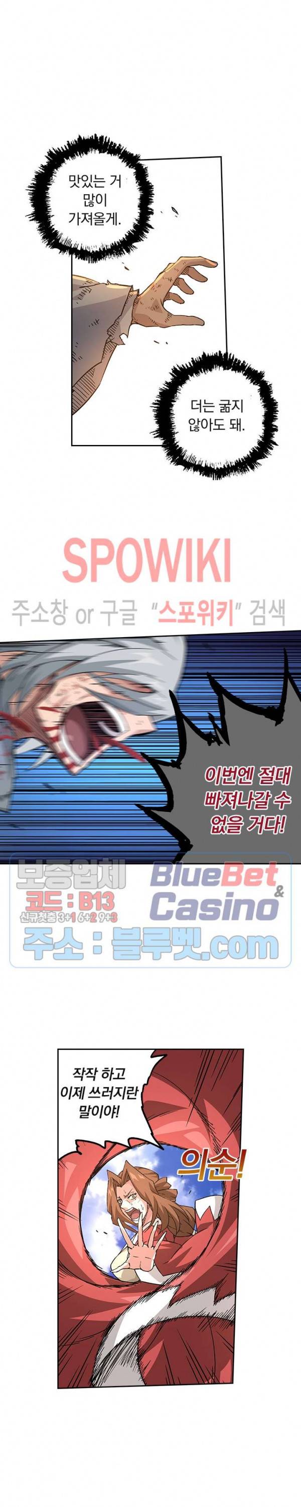 무권 149화 7