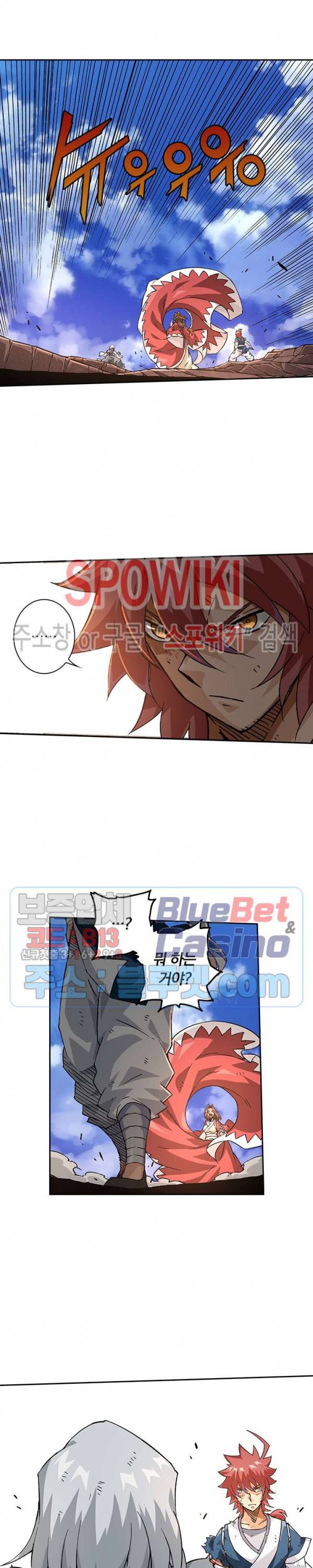 무권 149화 8