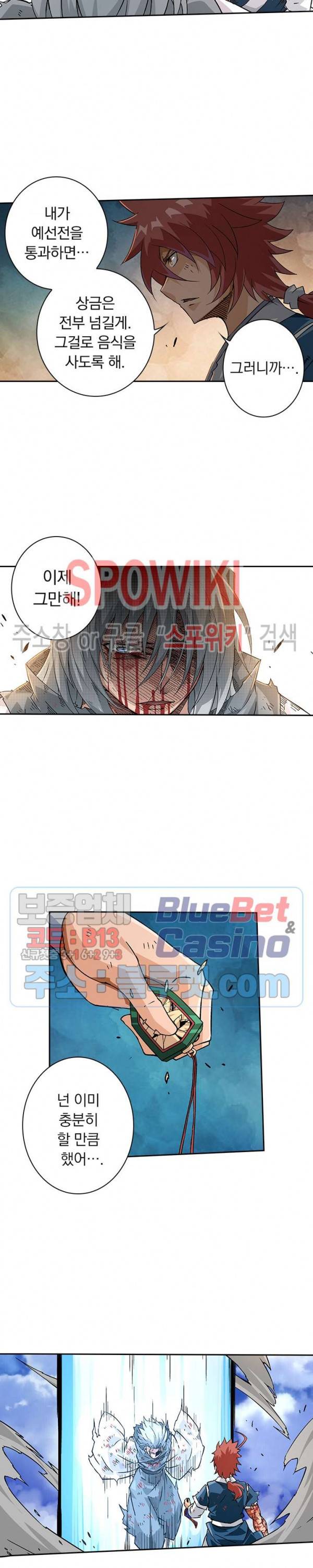 무권 149화 9