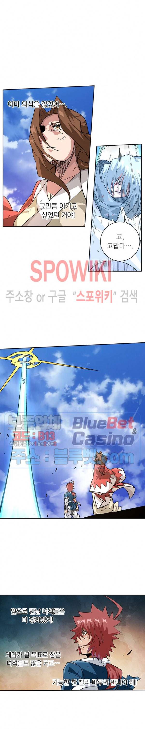 무권 149화 10