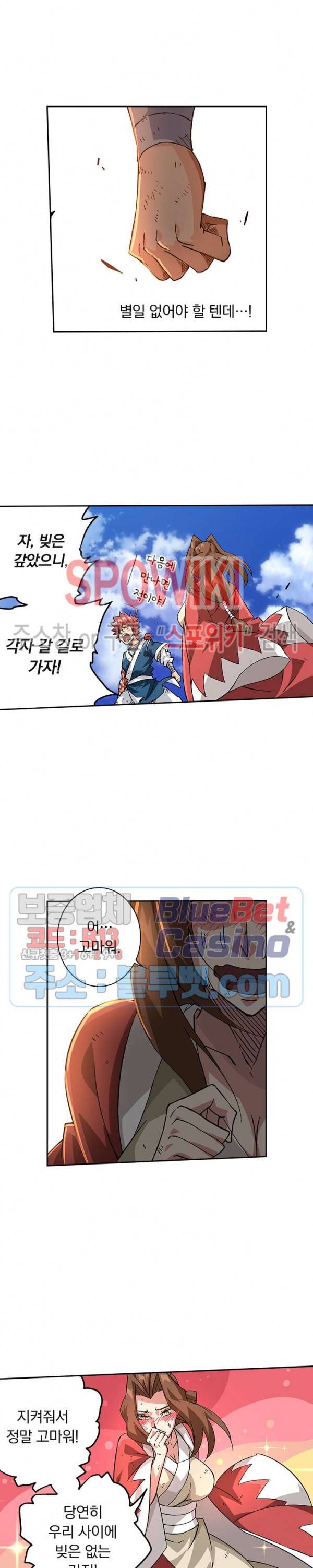 무권 149화 11