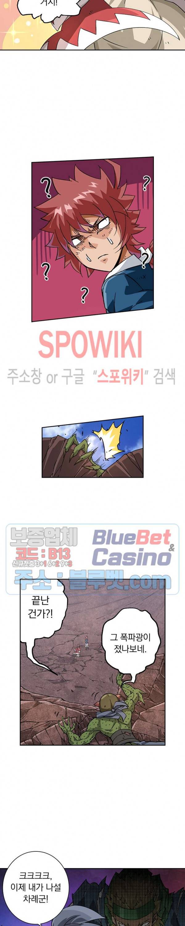 무권 149화 12