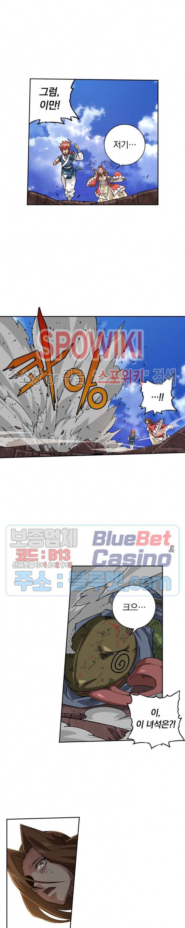 무권 149화 14
