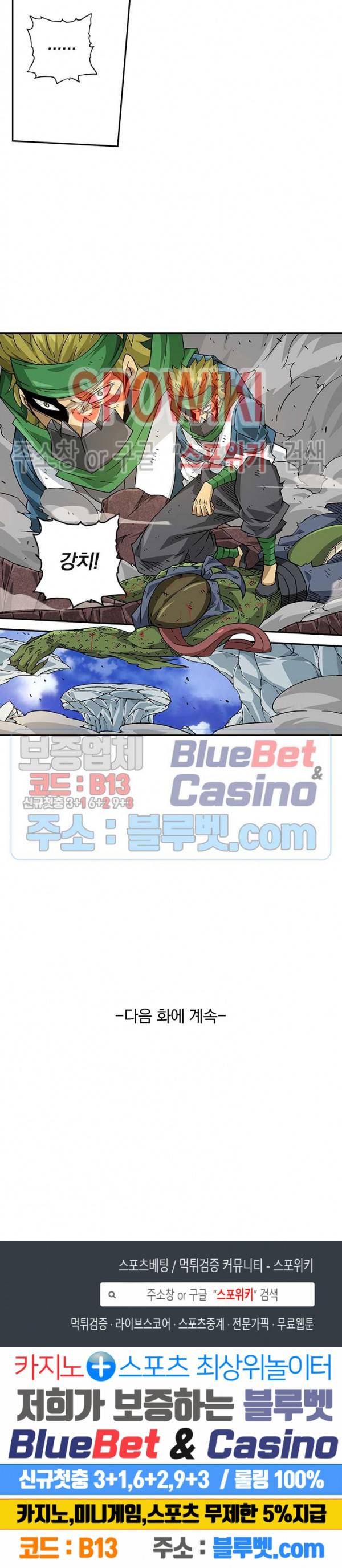 무권 149화 15
