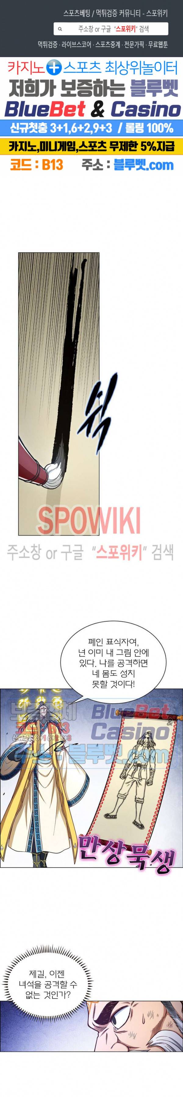 신으로 태어났습니다 262화 1