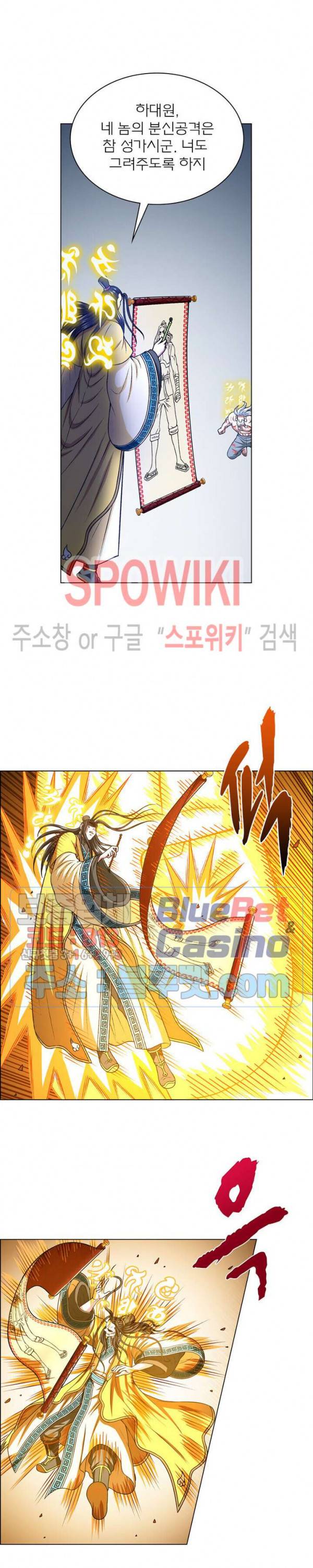 신으로 태어났습니다 262화 2