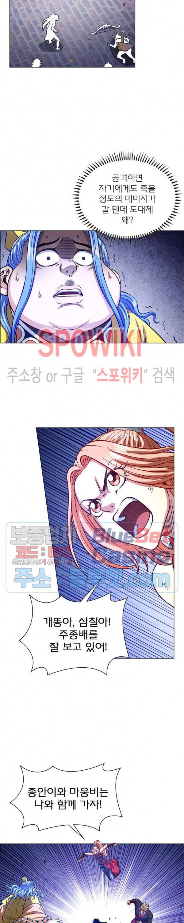 신으로 태어났습니다 262화 4