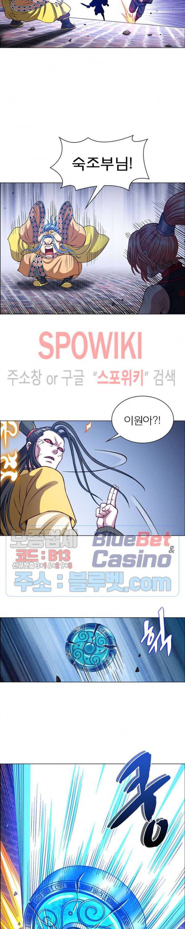 신으로 태어났습니다 262화 5