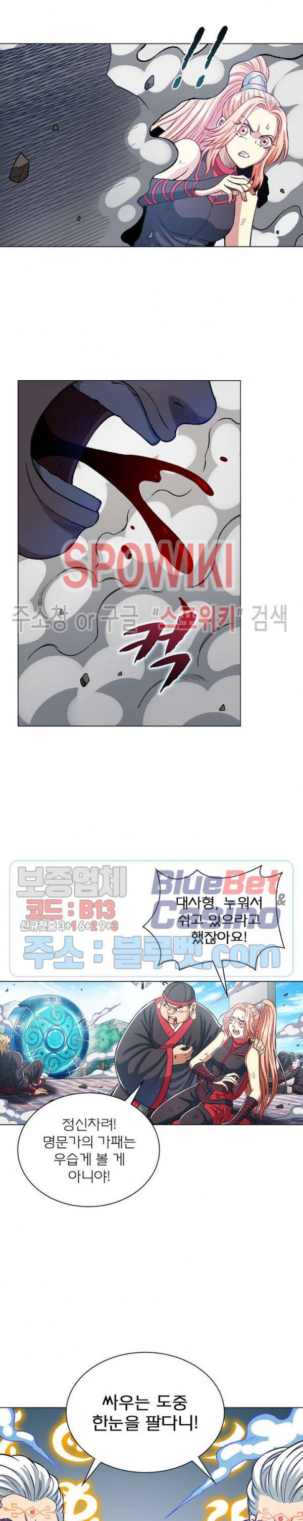 신으로 태어났습니다 262화 7