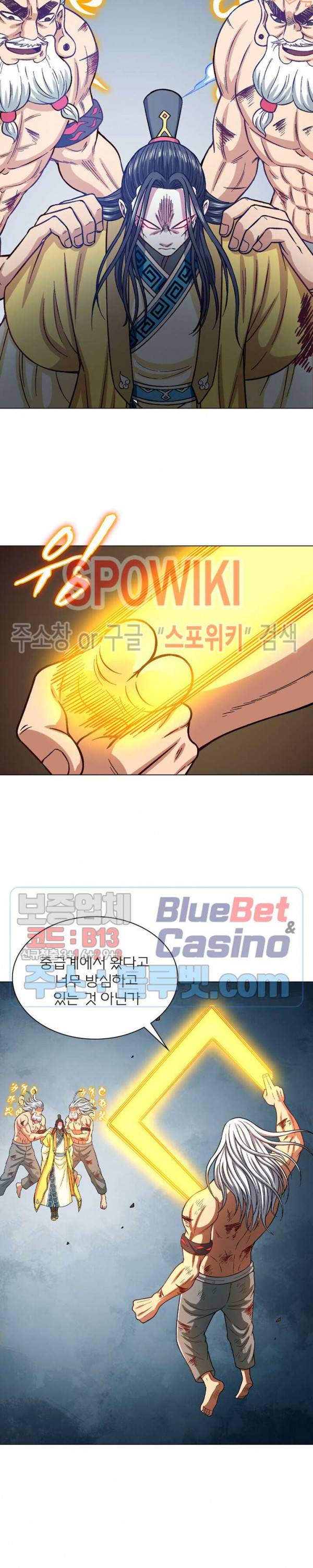 신으로 태어났습니다 262화 8