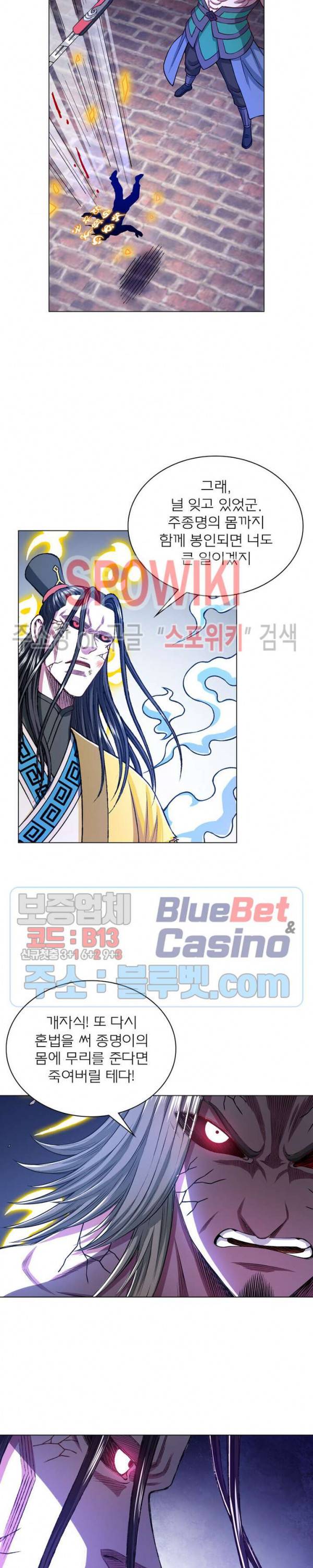 신으로 태어났습니다 262화 10