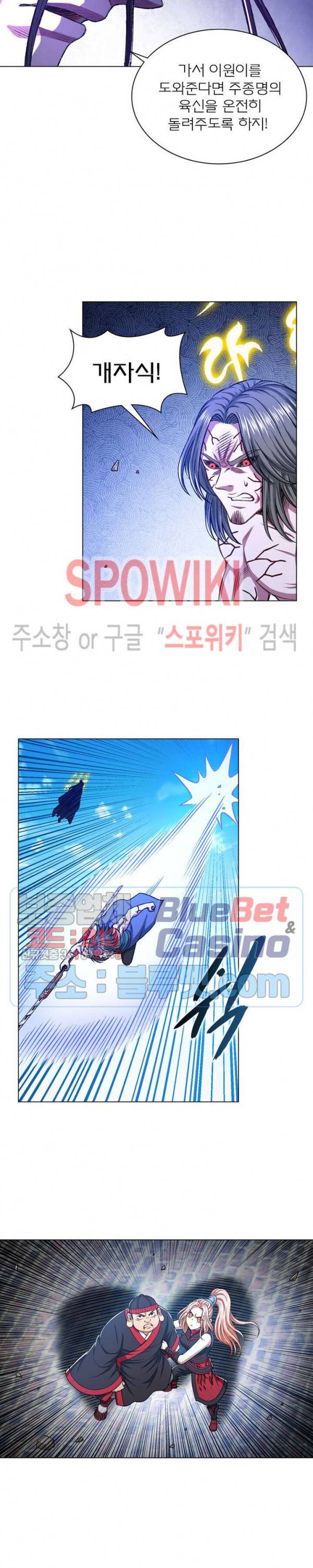 신으로 태어났습니다 262화 11