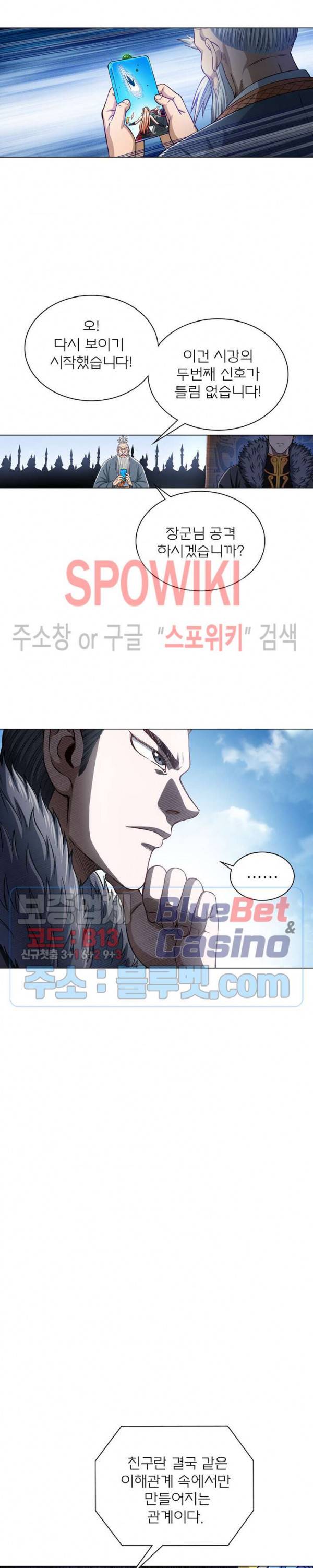 신으로 태어났습니다 262화 12