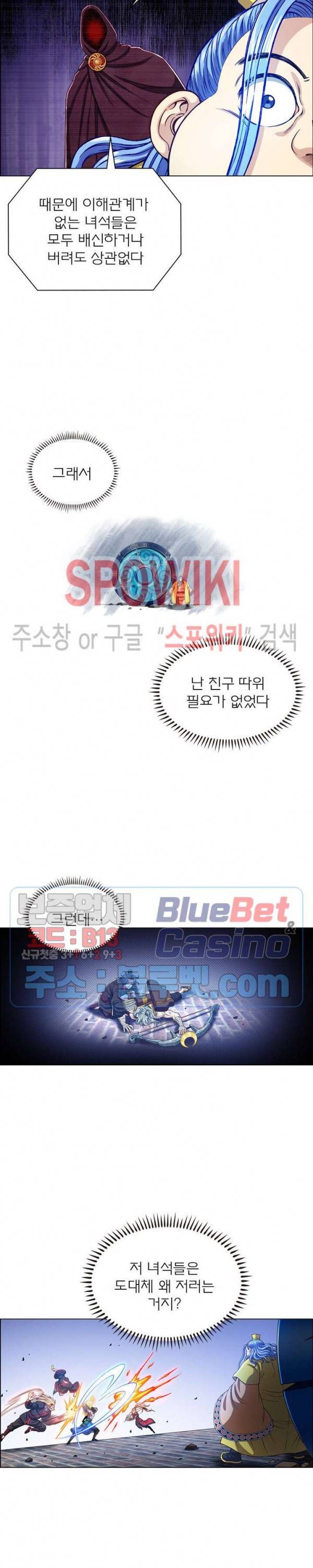 신으로 태어났습니다 262화 13