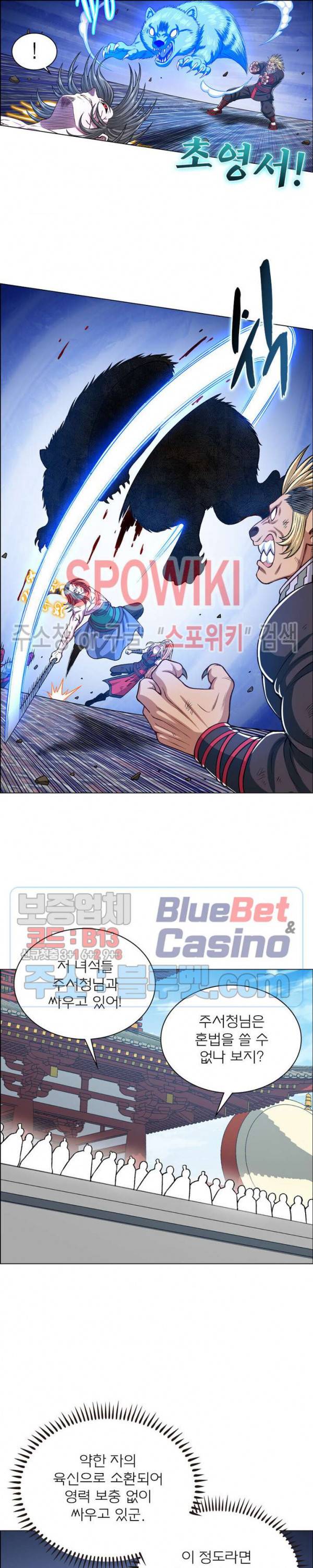 신으로 태어났습니다 262화 15