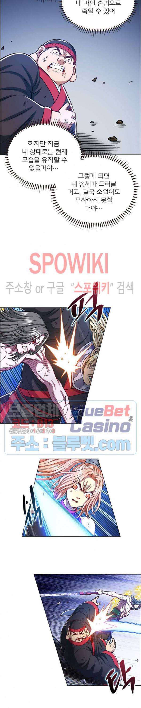 신으로 태어났습니다 262화 16