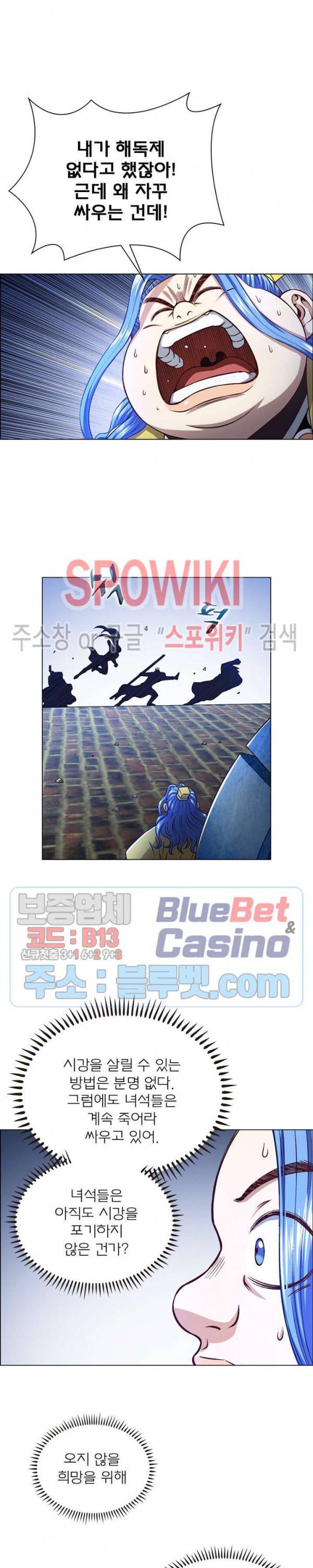 신으로 태어났습니다 262화 17