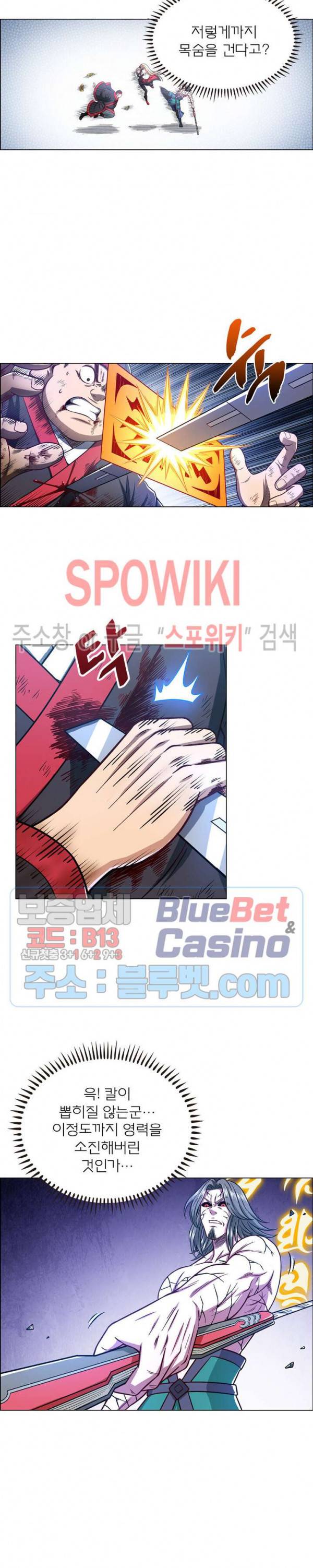신으로 태어났습니다 262화 18