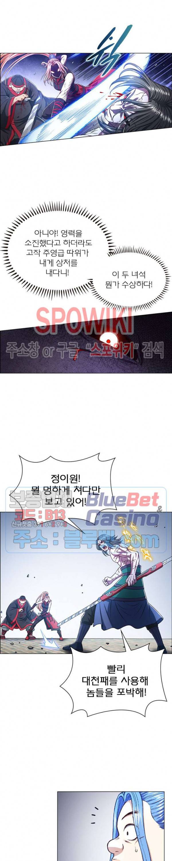신으로 태어났습니다 262화 19