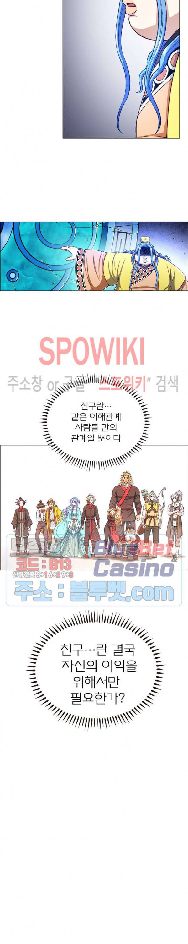 신으로 태어났습니다 262화 20