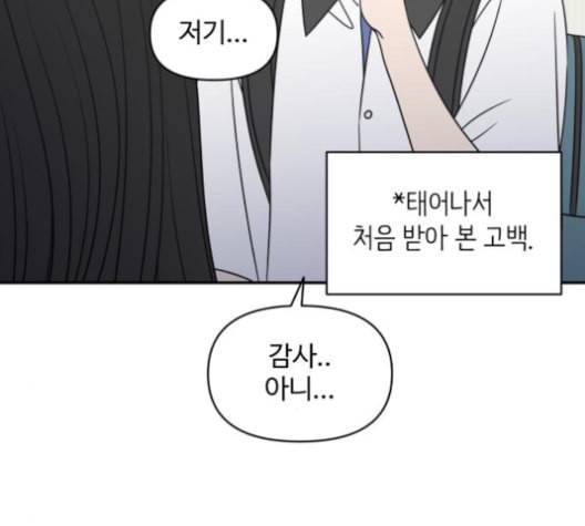 바른연애 길잡이 120화 네이버 2