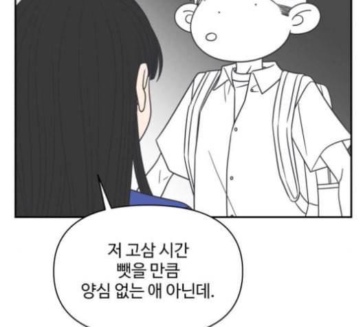 바른연애 길잡이 120화 네이버 9