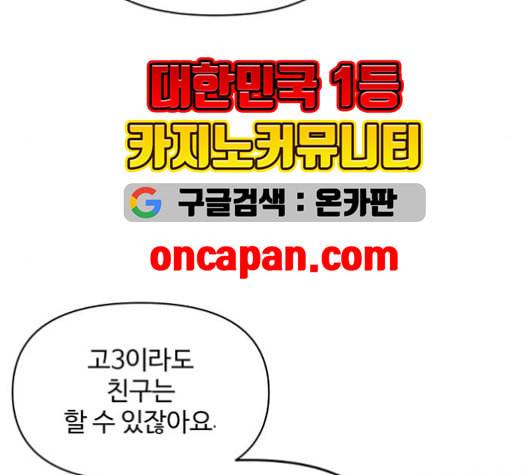 바른연애 길잡이 120화 네이버 10