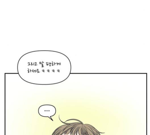 바른연애 길잡이 120화 네이버 17