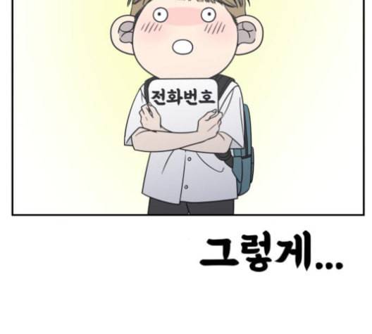 바른연애 길잡이 120화 네이버 18