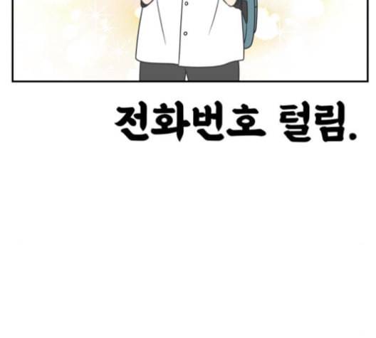 바른연애 길잡이 120화 네이버 20
