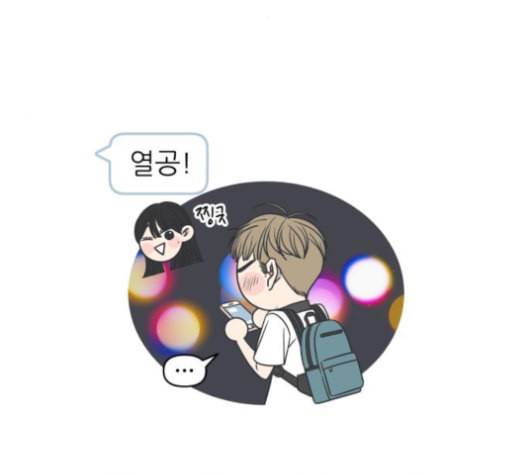 바른연애 길잡이 120화 네이버 21