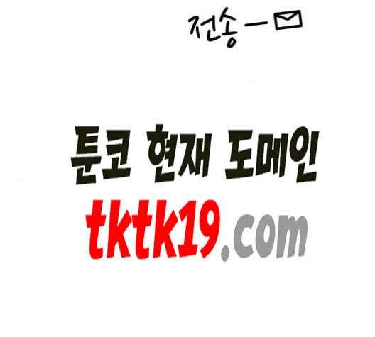 바른연애 길잡이 120화 네이버 24