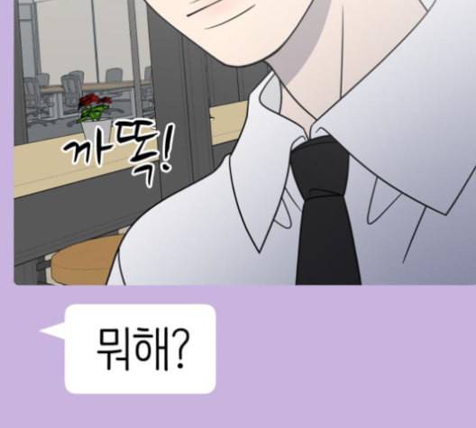 바른연애 길잡이 120화 네이버 27