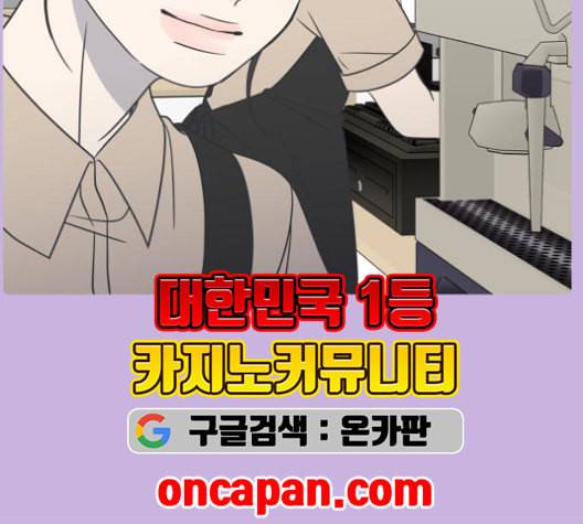 바른연애 길잡이 120화 네이버 29