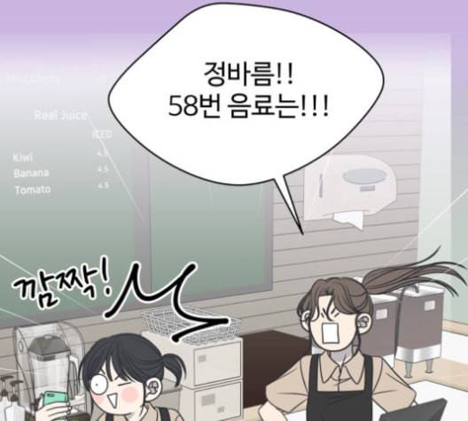 바른연애 길잡이 120화 네이버 30