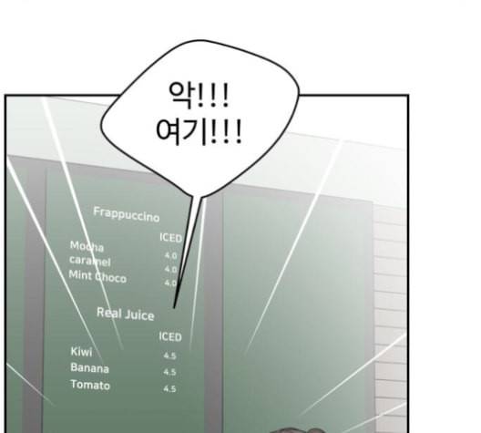 바른연애 길잡이 120화 네이버 32