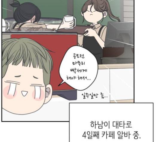 바른연애 길잡이 120화 네이버 33