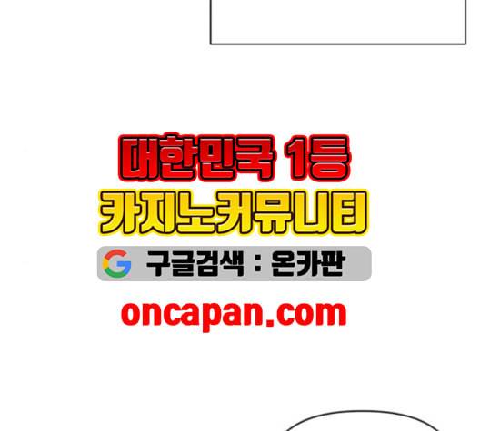바른연애 길잡이 120화 네이버 34