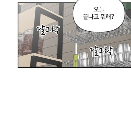 바른연애 길잡이 120화 네이버 35