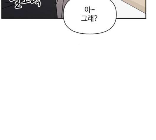 바른연애 길잡이 120화 네이버 38