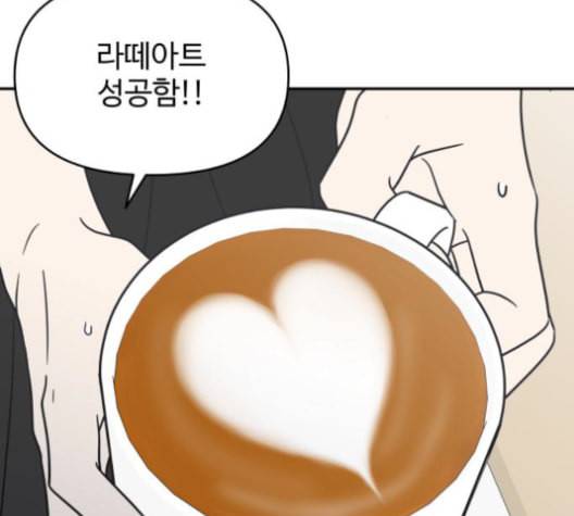 바른연애 길잡이 120화 네이버 42