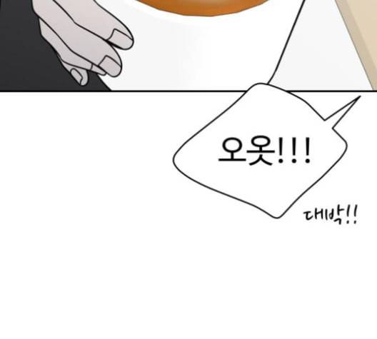 바른연애 길잡이 120화 네이버 43