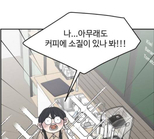 바른연애 길잡이 120화 네이버 44