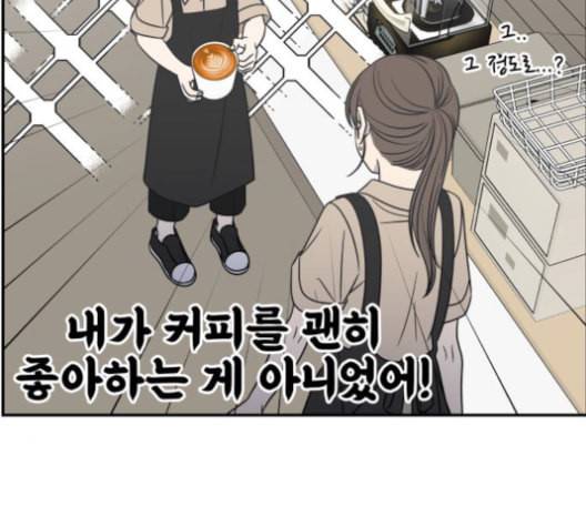 바른연애 길잡이 120화 네이버 45