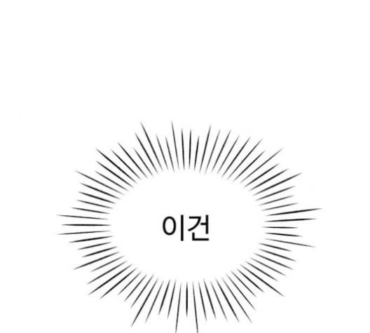 바른연애 길잡이 120화 네이버 46