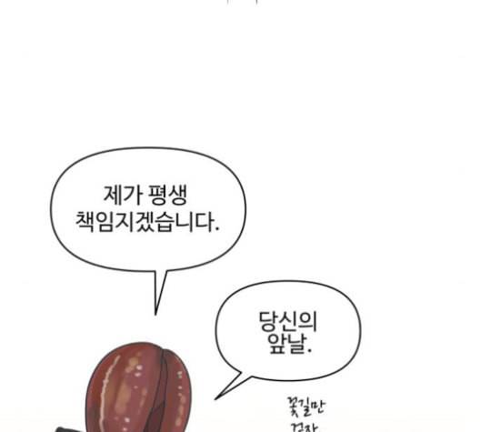 바른연애 길잡이 120화 네이버 47