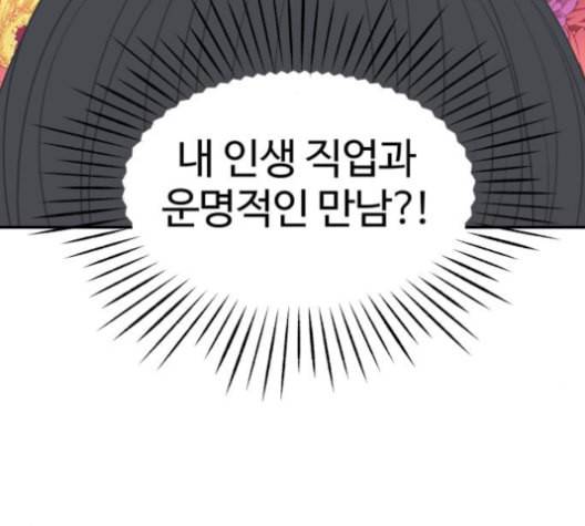 바른연애 길잡이 120화 네이버 49