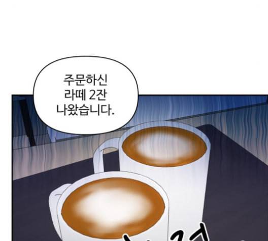 바른연애 길잡이 120화 네이버 50